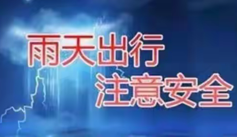 风里雨里，我们守护着你！