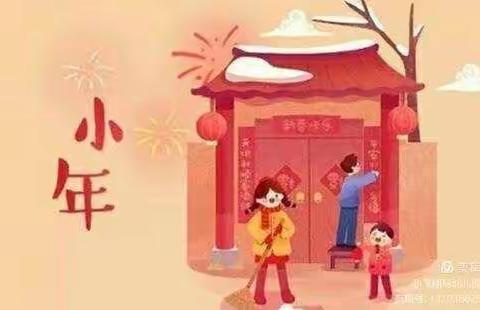 【龙家圈街道中心幼儿园】大一班——小年到，祝福到