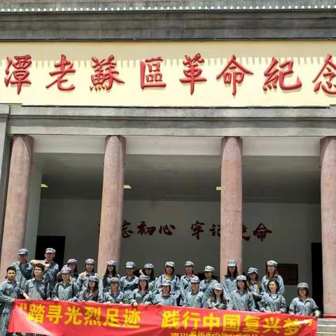 “踏寻先烈足迹，践行中国复兴梦”—光彩小学青年教师体验学习活动