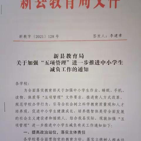 苏河中学致学生家长的一封信