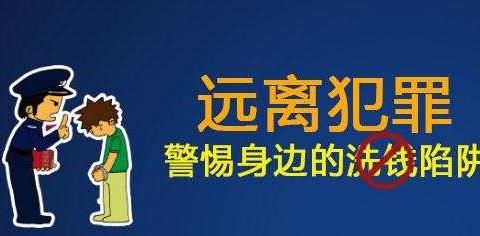 四道岔营业所反洗钱宣传活动