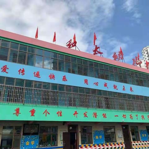 “幼小衔接，快乐成长”和太幼儿园大班幼儿参观西关小学