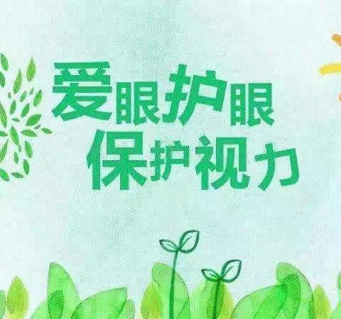 “爱眼护齿•娃娃做起”—记康乐花园幼儿园体检活动！