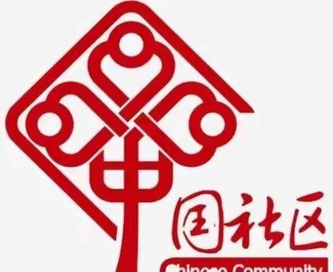 “学习两会精神 凝聚奋进力量”——向阳社区开展主题党日活动