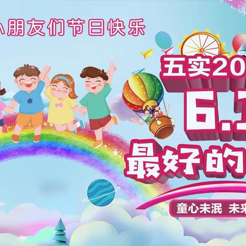 ꒰ঌ童心未泯，未来可期໒꒱