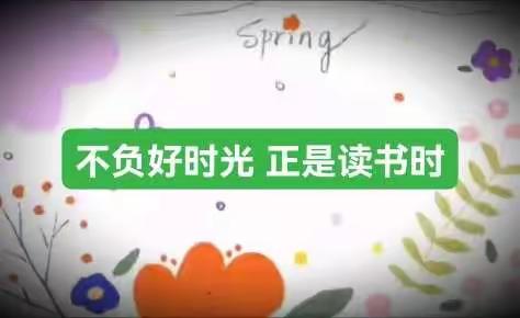 北山小学幼儿园不负好时光正是读书时，读书分享活动