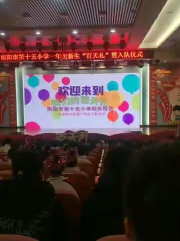 致亲爱的刘峻铭入学一百天典礼