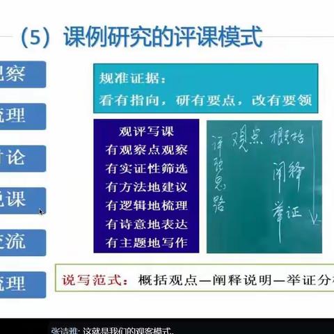 名师引路，指引成长——河北省“国培计划”市县教师培训管理者团队研修第五天