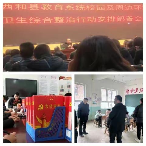 2021绩斐然，2022谋新篇——冉山小学召开2022年春季开学家长会