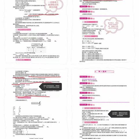 “疫”起努力，共向明天—半坡小学五年级数学线上教学纪实