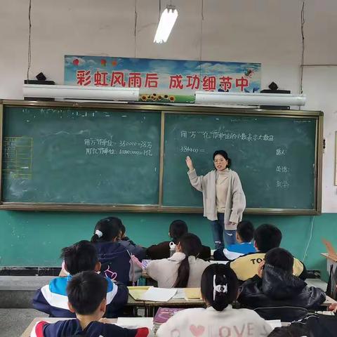 课堂展风采，教研促成长—记半坡小学数学教研活动