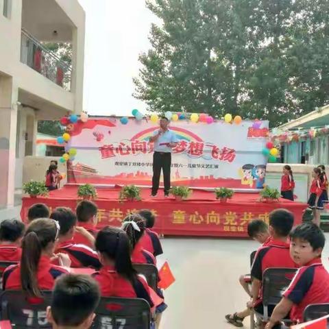 观堂乡丁双楼小学附属幼儿园，六一汇演，精彩回顾