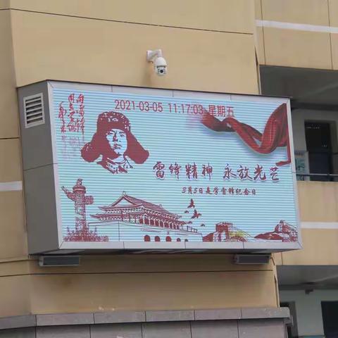 学习雷锋精神，弘扬时代新风——郑州市第六十三中学开展学雷锋月活动