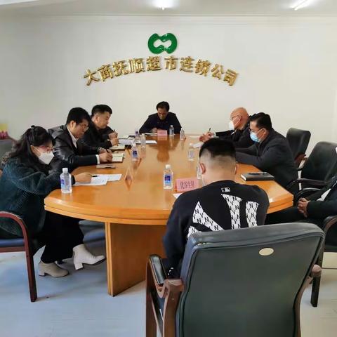 市商务局召开我市市级保供企业工作总结经验交流会