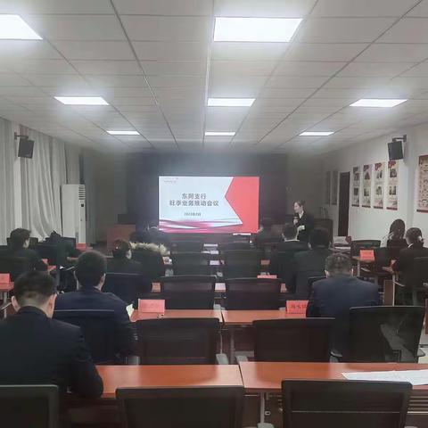 东阿支行零售条线业务技能培训大会