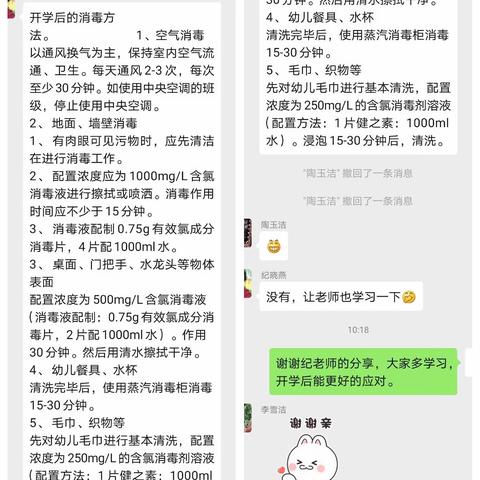 怡海幼儿园大班组——保教结合，教养并重