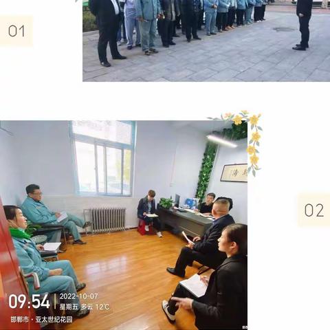 华之杰亚太世纪华园10月份工作简报