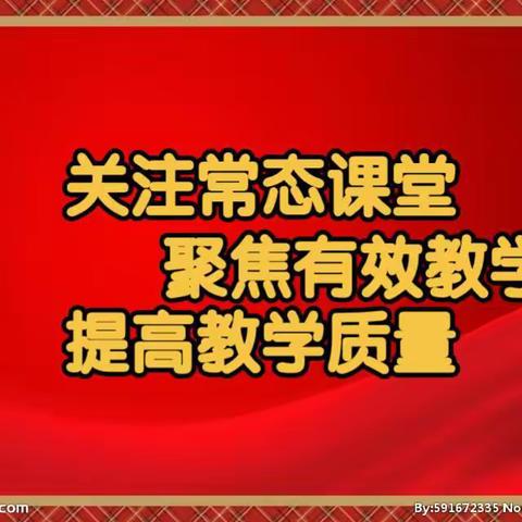 关注常态课堂  提高教学质量——武安市教研室教研员深入武安市子弟教学调研纪实