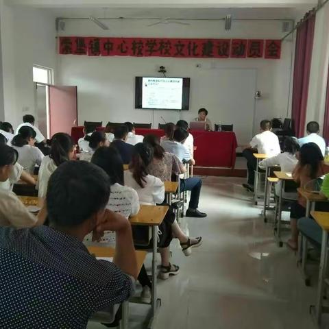 传承女娲文化，畅想索小明天――索堡镇中心校校园文化建设动员会