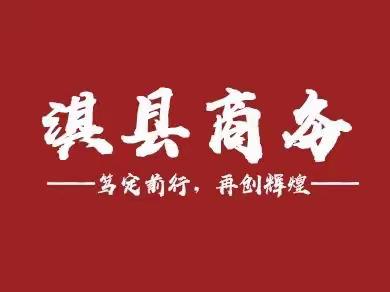 县商务局迅速传达全县开展巩固拓展脱贫攻坚成果“转作风、促整改、 强提升”专项行动动员大会会议精神