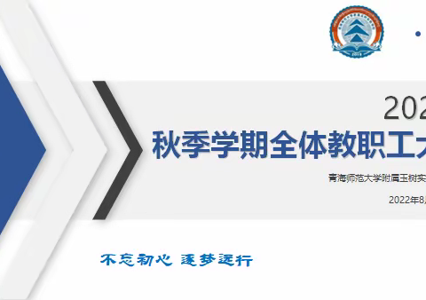 新学年  新起点  新付出  新收获