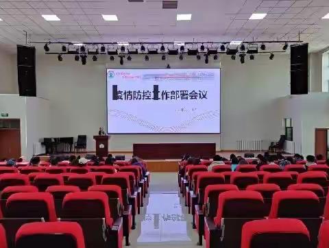 增强防控意识 提高防控能力