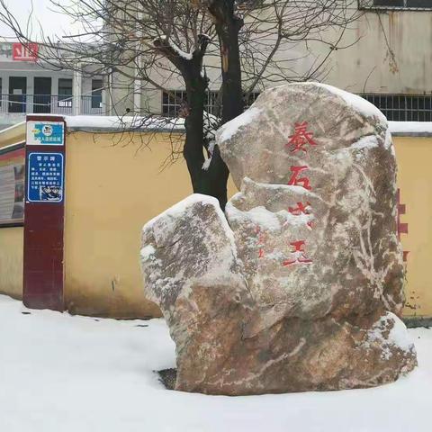 停课不停学，我们在行动——石小幸福家2月份总结