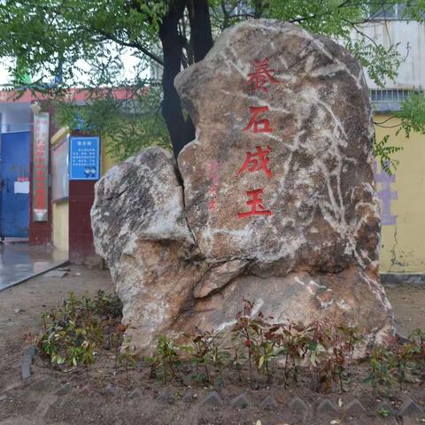 您好，这里是登封市石道乡中心小学!