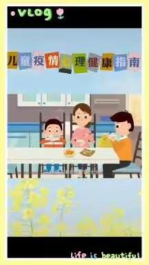 “特殊的时光 不一样的陪伴” 横坑幼儿园(大班)线上教学