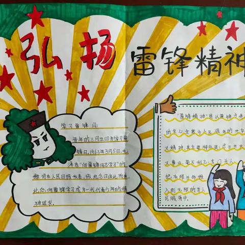 传承雷锋精神，争做时代新人，西安惠安中学开展学雷锋系列主题活动