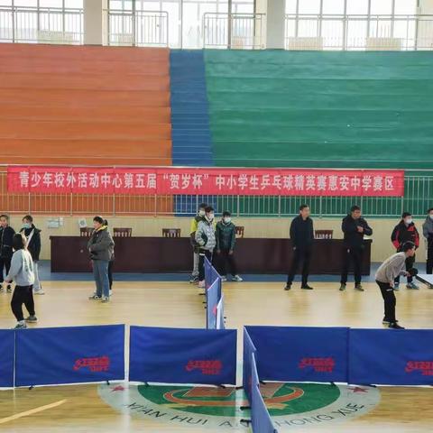 国球乒乓，赛出风采——西安惠安中学举办第五届“贺岁杯”中小学生乒乓球精英赛资格赛