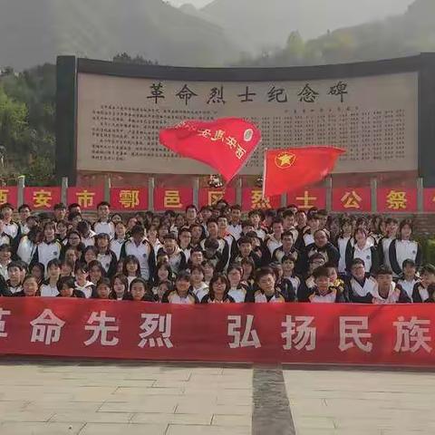 “我们的节日·清明”——清明祭英烈 厚植爱国情，西安惠安中学开展清明祭扫活动