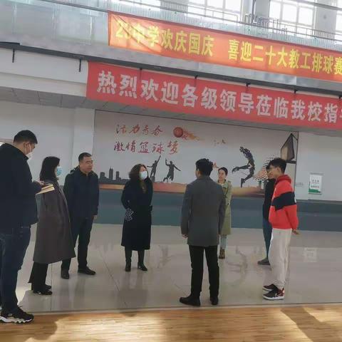 长春市第二十三中学校迎接 2023年春季开学视导工作