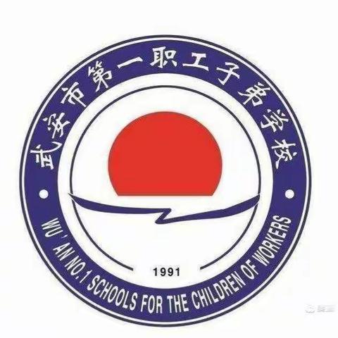 坚定信仰，砥砺前行——记子弟小学2021—2022学年第二学期教育教学工作总结暨教师表彰大会