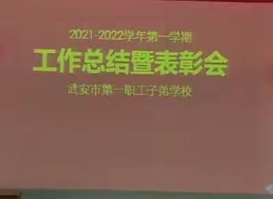 提质增效齐聚力   激励扬帆再出发