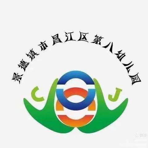 “童”行消防队，致敬“火焰蓝”——昌江区第八幼儿园小中班开展走进消防队活动