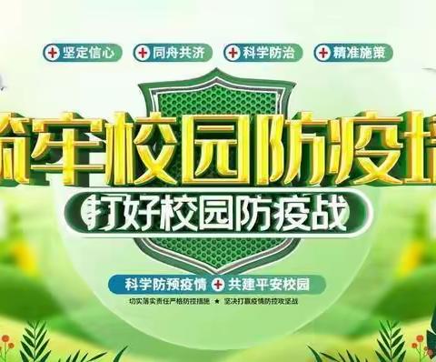 家校共育，共同抗疫——大流乡初级中学致全体同学及家长的一封信