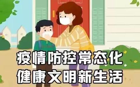 陇县红缨幼儿园疫情防控告家长书