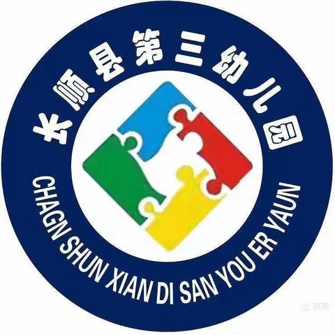 长顺县第三幼儿园“五一”假期安全稳定和疫情防控工作告知书