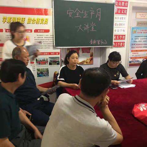 宋城街道办事处香榭里社区安全生产月大讲堂活动