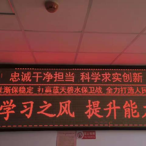 县水利局召开“大兴学习之风、提升能力素质暨每周一学”推进会