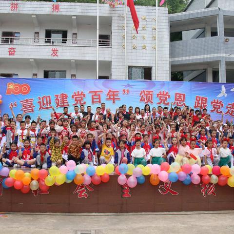 王寨镇举办“喜迎建党百年”颂党恩 跟党走暨六一儿童节文艺汇演