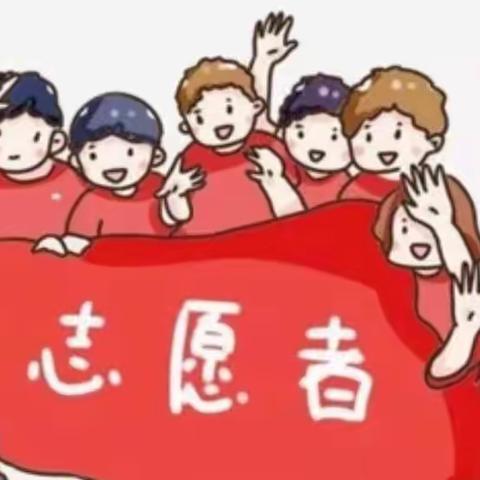 抗疫同心 志愿同行