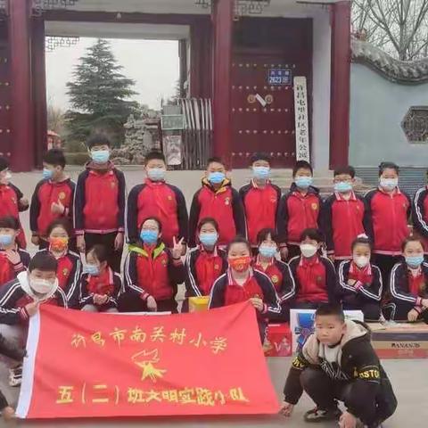 👑️南关村小学五（2）班🌸️🌸️文明实践活动小队~学习雷锋精神、走进敬老院~⛳️主题实践活动回顾