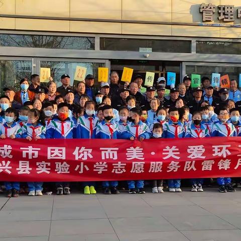 致敬雷锋精神，弘扬优秀传统——博兴县实验小学志愿服务队雷锋月特别活动