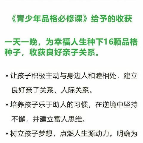 【安徽省广德市】2020年12月20日《青少年品格必修课》开启