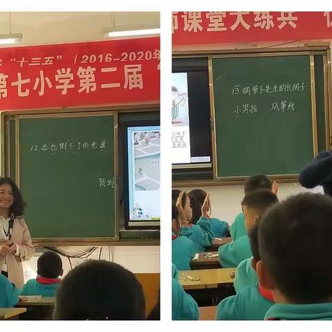 丹桂飘香秋风起，青年教师竞技忙---记红花岗区第七小学第二届“青年教师课堂大练兵”