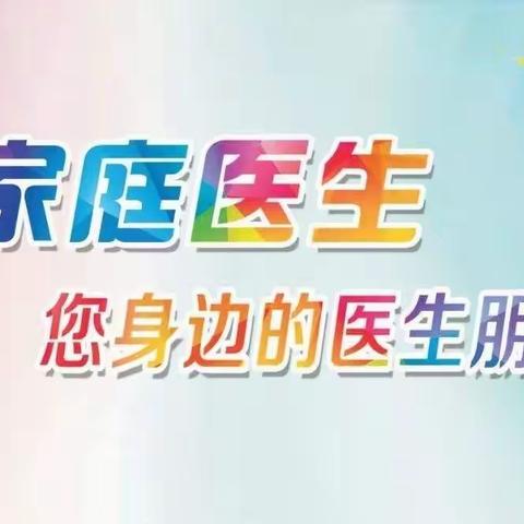 与家医相约  和健康相伴—吐列毛杜镇卫生院开展“家庭医生日”主题宣传活动