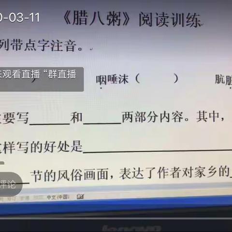 老师正在认真地直播当中。