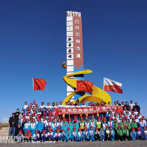 走进巴丹吉林，沙漠探秘-关注建档立卡户儿童成长